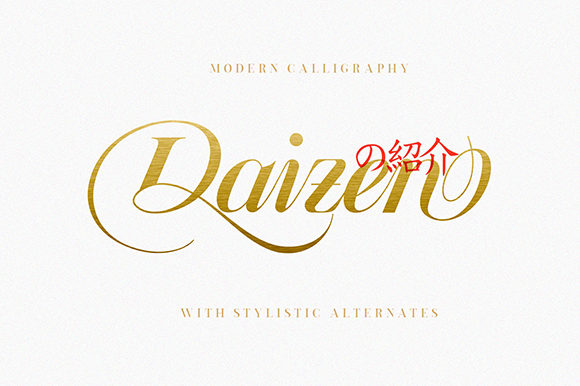 Daizen Font Review: Elevating Campaign Visuals with Timeless Script